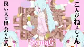 歌ってみたノンストップメドレーⅨ【リレー】