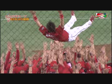 カープハイライト20160910⑤