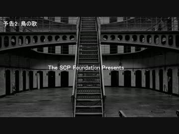 【SCP】累計動画再生数50万突破感謝企画：第二夜告知【Post】