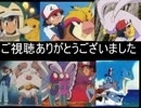 【ポケモンORAS】1300代のサトシパレートpart4(終)
