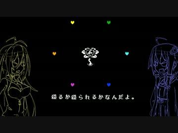 ゆかりとマキのUndertale part７