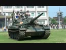 74式戦車と96式装輪装甲車