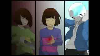 【日本語版を】Stronger than you(ver. Chara&Frisk&Sans)【歌わせてもらった】