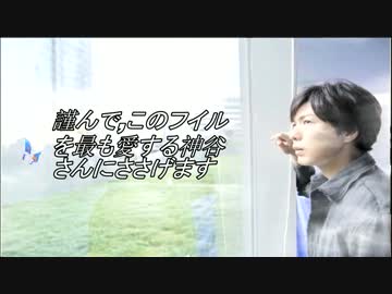 【神谷浩史】一生声優 一生応援