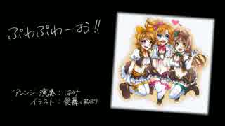 人気の ぷわぷわーお 動画 41本 ニコニコ動画