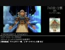 みんなで決めるRPGバトルBGMランキングベスト100(+790) Part5
