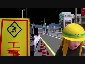 【MMDモーション】交通誘導その2【日常系】