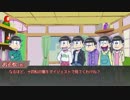 【卓ゲ松CoC】六つ子で『飼育匣』part13（反省＆補足説明２）