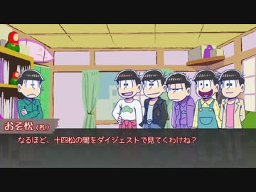 【卓ゲ松CoC】六つ子で『飼育匣』part13（反省＆補足説明２）