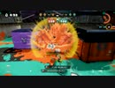 【実況】つっよ、俺つっよ!やっぱロラコラつっよ!Part2【スプラトゥーン】