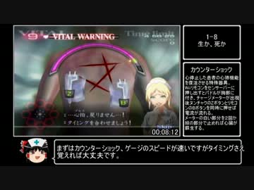 カドゥケウスZ RTA 1時間37分19秒 part1