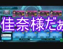 【ゆっくり実況】ランク詐欺ファミリーのガンスト3 Part5【VOICEROID実況】
