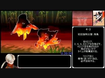 閃乱カグラ-少女達の真影- Any％RTA 1:00:44 2/3