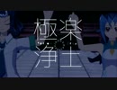 【遊戯王MMD】神代双子の極楽浄土