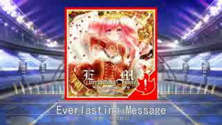 スクフェス創作譜面 | Everlasting Message MASTER+