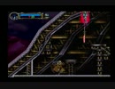 宿命に目覚めたので悪魔城ドラキュラX 月下の夜想曲を実況プレイ　Part14