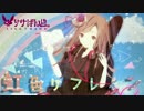 ノラ猫にミルクをあげるロック! 【リサばんど3】虹色リフレイン / feat. Rana