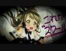 【みなみ合作】ぶる～♡とれいん【鉄道MAD】