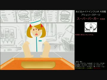 おどるメイドインワリオ大図鑑 #5 アシュリー