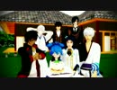 【MMD刀剣乱舞】&【MMD銀魂】　ハッピーバスデー！