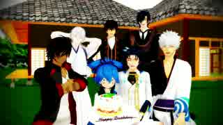 【MMD刀剣乱舞】&【MMD銀魂】　ハッピーバスデー！