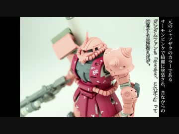 「プラモデル」　専用機祭りまとめ