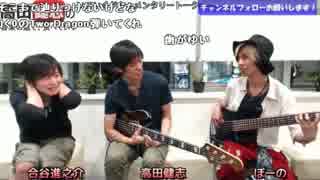 【トーキョーボイスch】 高田健志の『音楽の道で、食べていく』 第3回 2/2