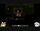 さたどらチャレンジ！黄昏のオードを【ゆっくり実況プレイ】パート10