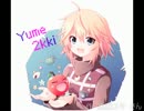 【ゆめ２っき】ゆっくりうろちゃんのうろうろにっきpart45