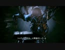 【ME2】異星人と共に未知の謎に挑むpart.24-4【ゆっくり実況】