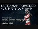 Ultraman Powered Opening Theme ・by Josh