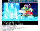 【実況】ミノルの黄金の太陽 開かれし封印 その17【配信】
