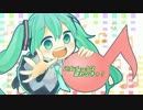 【初音ミク】乙女チックは認めなきゃ！【オリジナル】