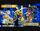 錬帝帥のデッキ模索の戦EP２１甲州赤牛VS百戦心血