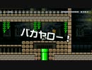 【ガルナ/オワタP】改造マリオをつくろう！【stage:60】