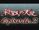 殺戮の天使ーpart11～2人の奇妙な“イカれた約束“【実況プレイ動画】