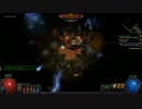 Path of Exile　だだ流し制限プレイ　02回目　(4/4)