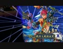 四の五の言わずに戦国大戦＜第030話 極位E VS 極位E 心血の銃弾ワラ＞