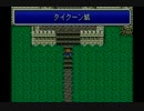 【実況】ずっとやりたかったファイナルファンタジーⅤアドバンス 16