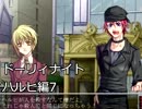 腐女子が1円で買ったドーリィナイト（BL）でシブヤ探索　24探目