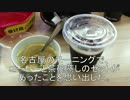 スシ食わネェ！inくら寿司