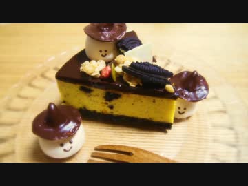 かぼちゃとオレオのハロウィンムースケーキ