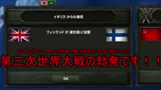 【HOI4 ゆっくり実況 #3】大日本帝国で新たな歴史を切り拓く！！