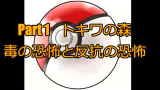 【初代ポケモン】ポケモンGOでやたら出てくるアイツと二人旅Part1