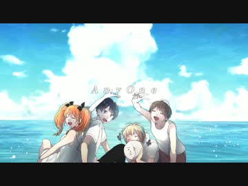 AnyOne/無音(むね)【クロスフェード】