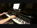 【The PianØ】「Fine」を弾いてみた【ピアノ】