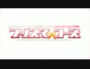 【Fate/Grand Order】 プリズマ☆コーズ 雪華とハチミツの国 EXTRA Ⅰ-Ⅱ