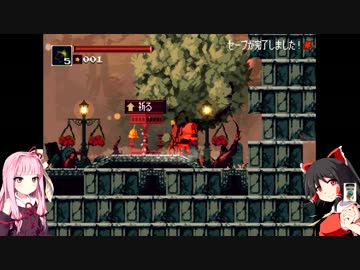 MOMODORA Part.4（ゆっくり＋琴葉茜実況プレイ)