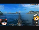 【wows】地に足着きたい_part.00【ゆっくり実況プレイ】
