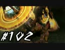 ファイナルファンタジーⅫ　【実況】　part102 【モブ討伐編】